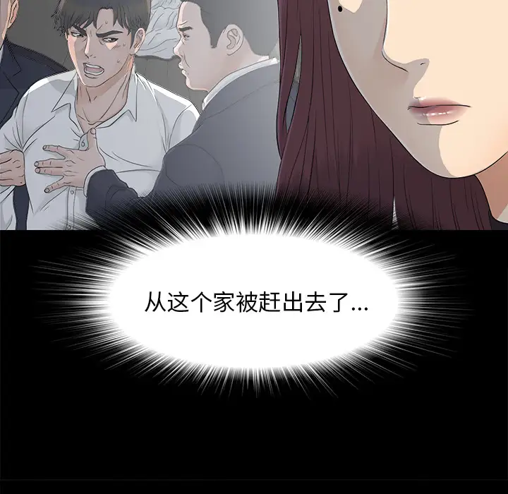 未亡人第35话