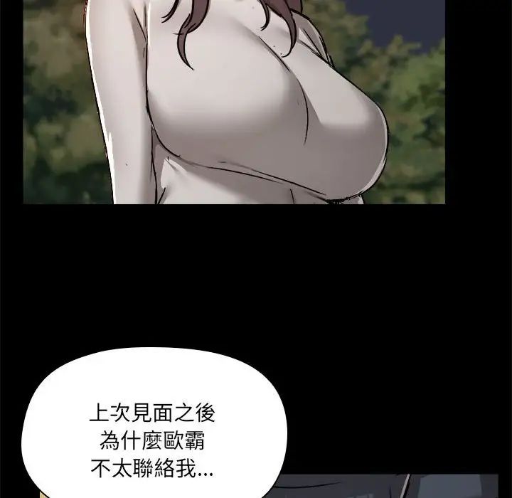 爱玩游戏的女人们第69话