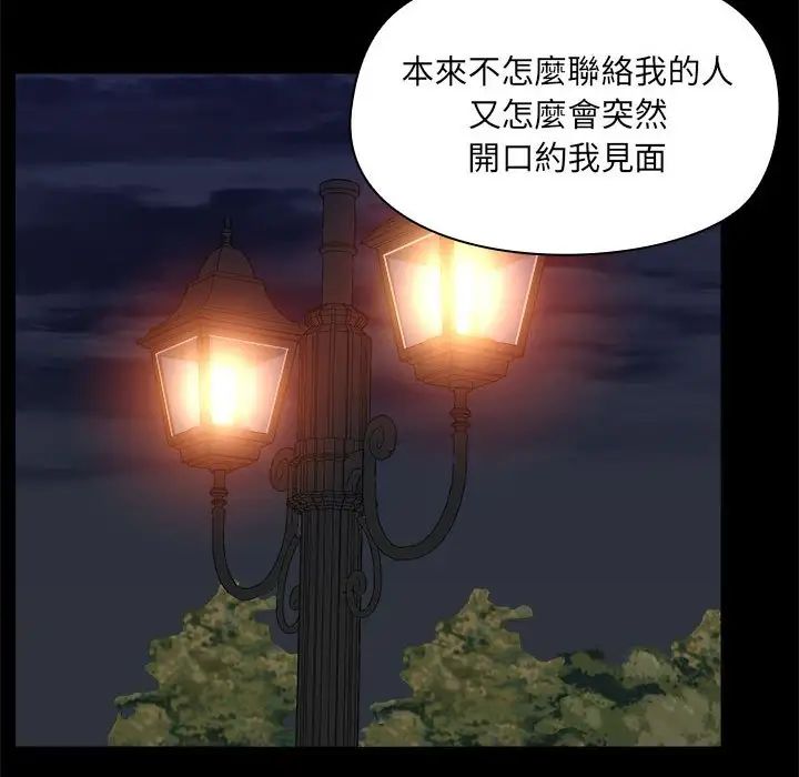 爱玩游戏的女人们第69话