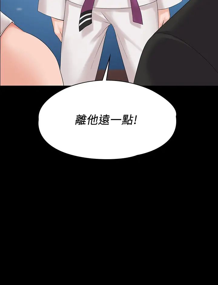 我投降了，女教练第4话-我们终于可以独处了!