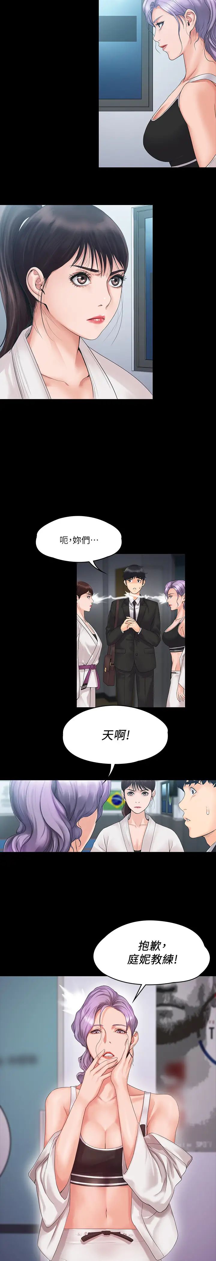 我投降了，女教练第4话-我们终于可以独处了!