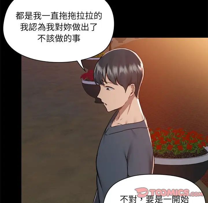 爱玩游戏的女人们第69话