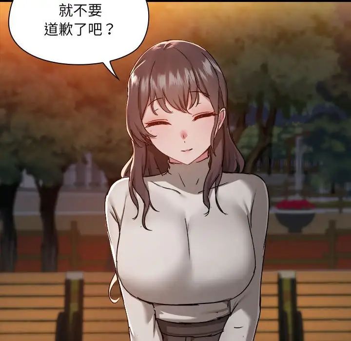 爱玩游戏的女人们第69话