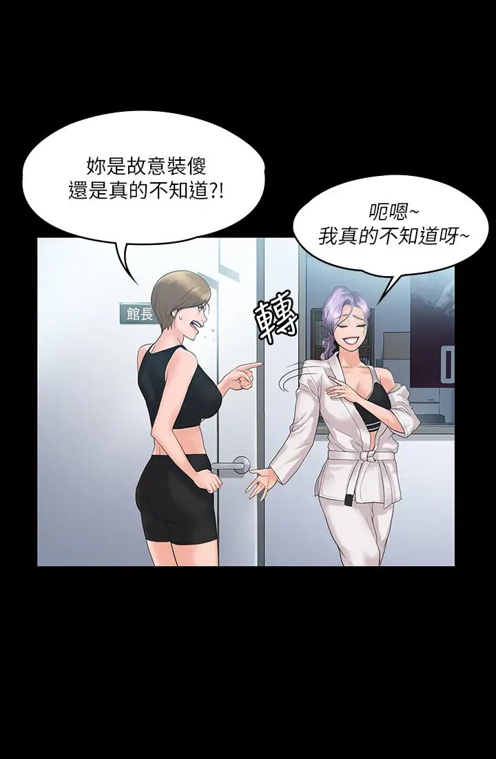 我投降了，女教练第4话-我们终于可以独处了!