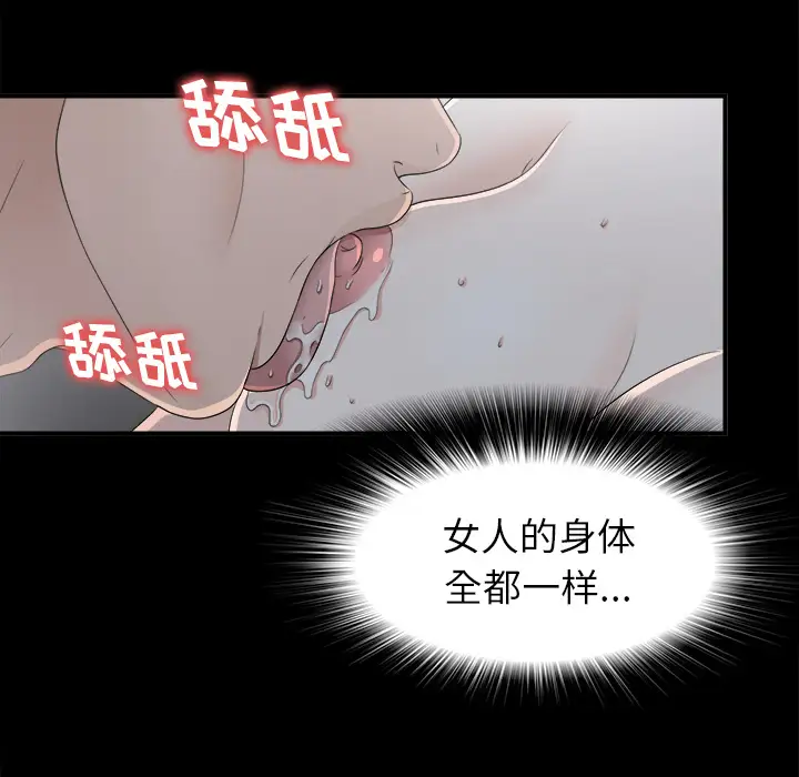 未亡人第35话