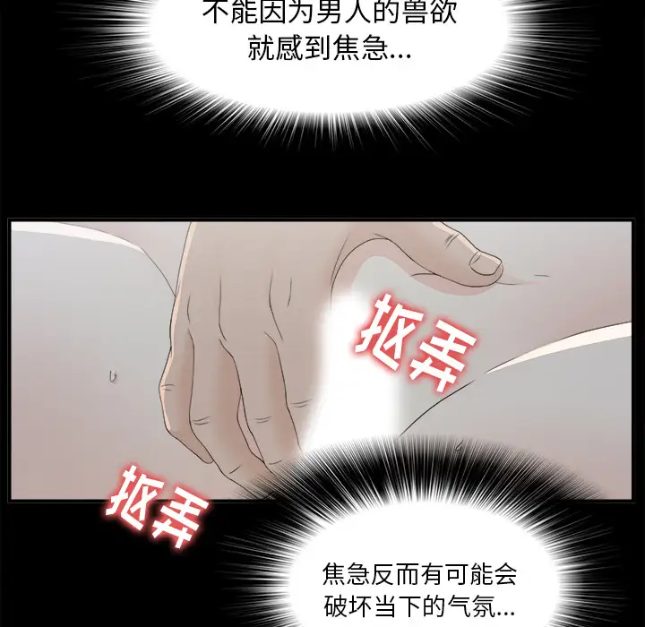 未亡人第35话