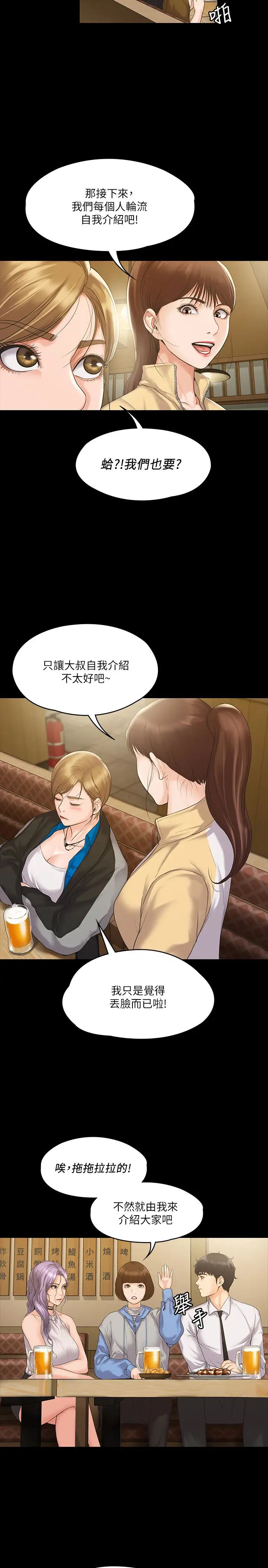 我投降了,女教練第4話-我們終於可以獨處了!