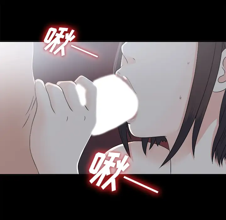 未亡人第35话