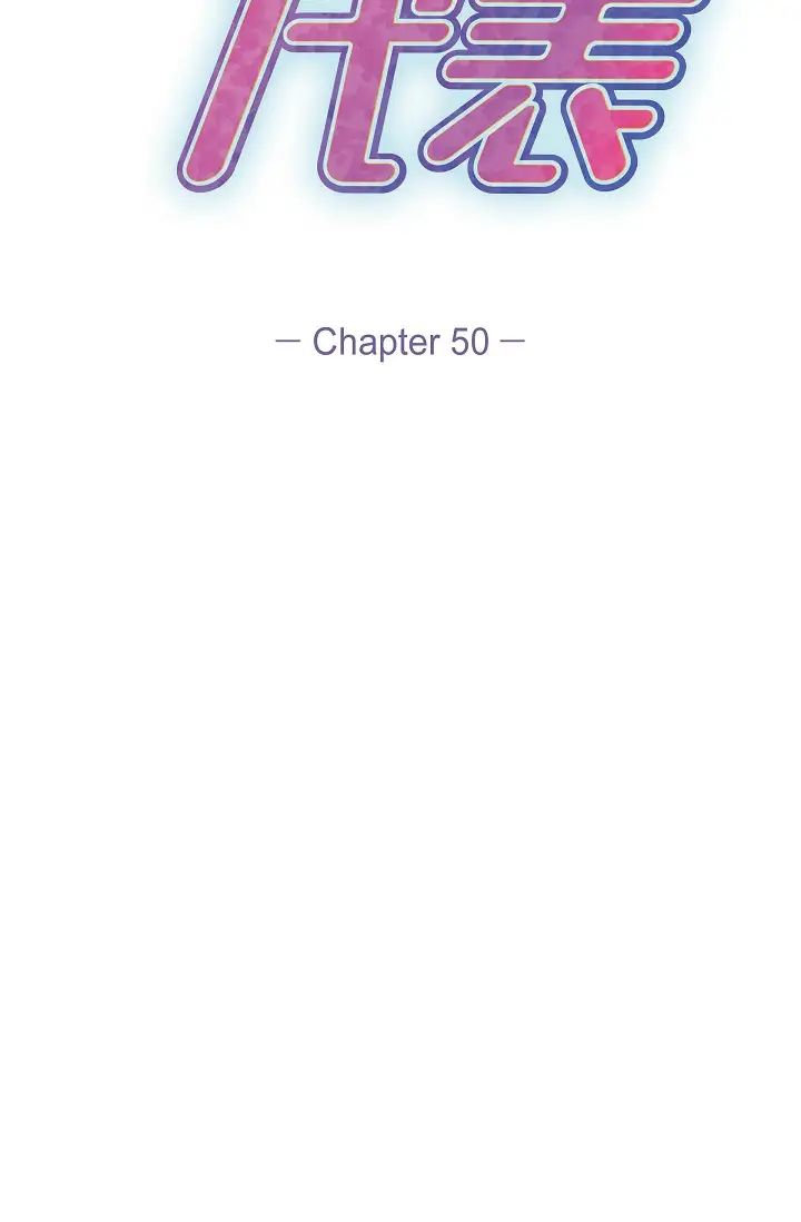 可疑的代表第50話-極樂的心理操縱