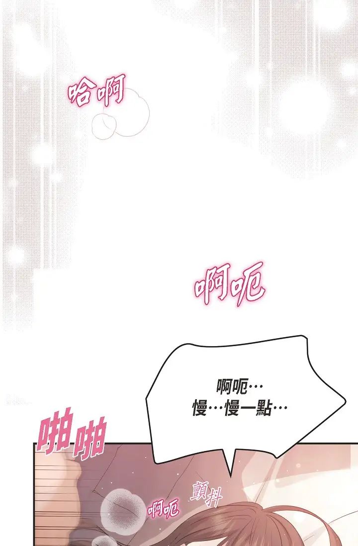 可疑的代表第50話-極樂的心理操縱