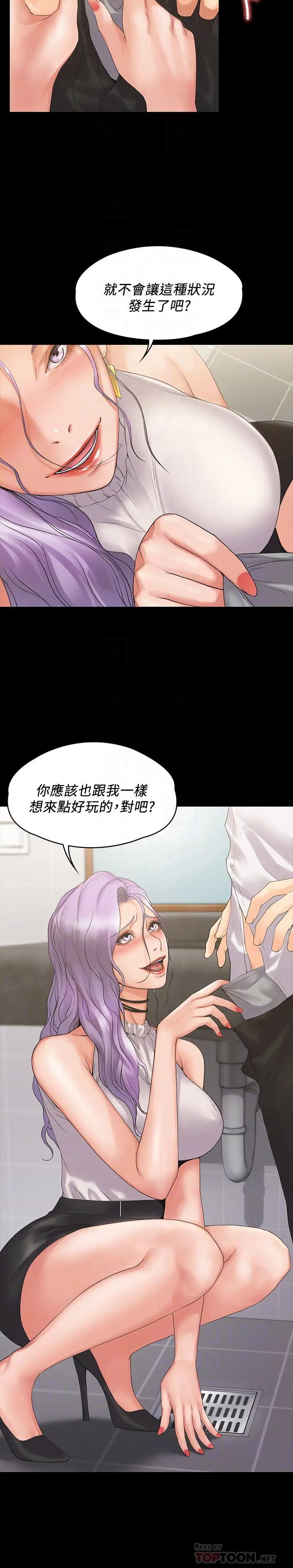 我投降了,女教练第5话-维铃的热情欢迎