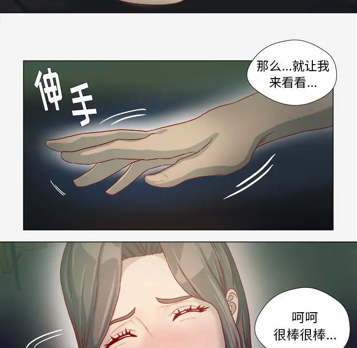 王牌經紀人第40话