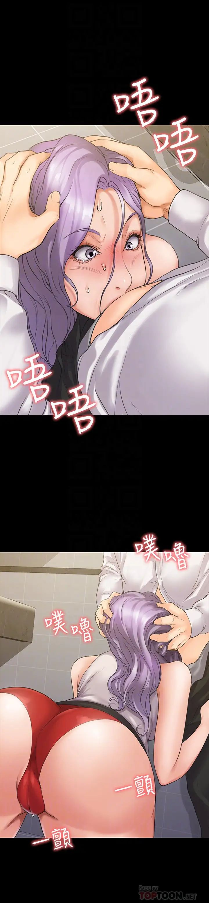 我投降了，女教練第5話-維鈴的熱情歡迎