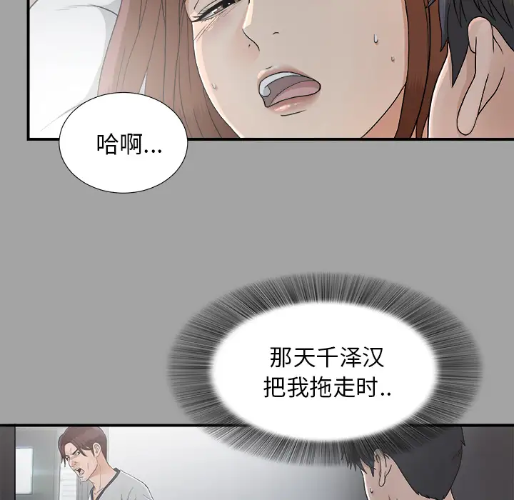 未亡人第36话