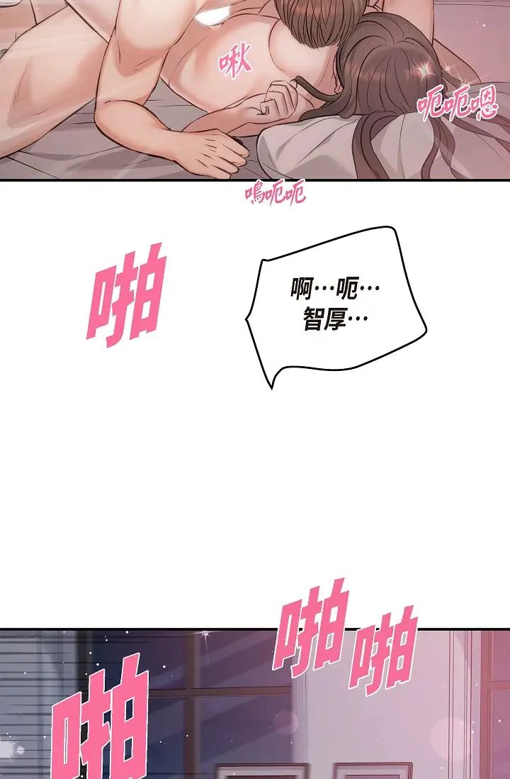 可疑的代表第50話-極樂的心理操縱