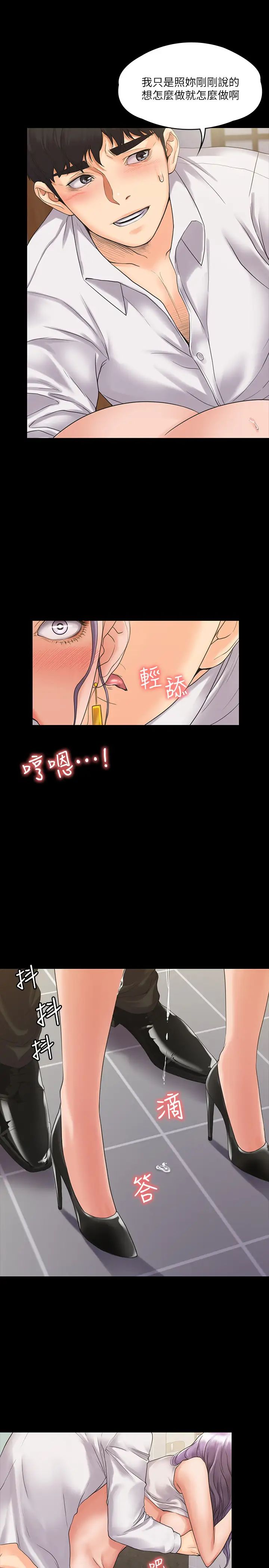 我投降了，女教练第5话-维铃的热情欢迎