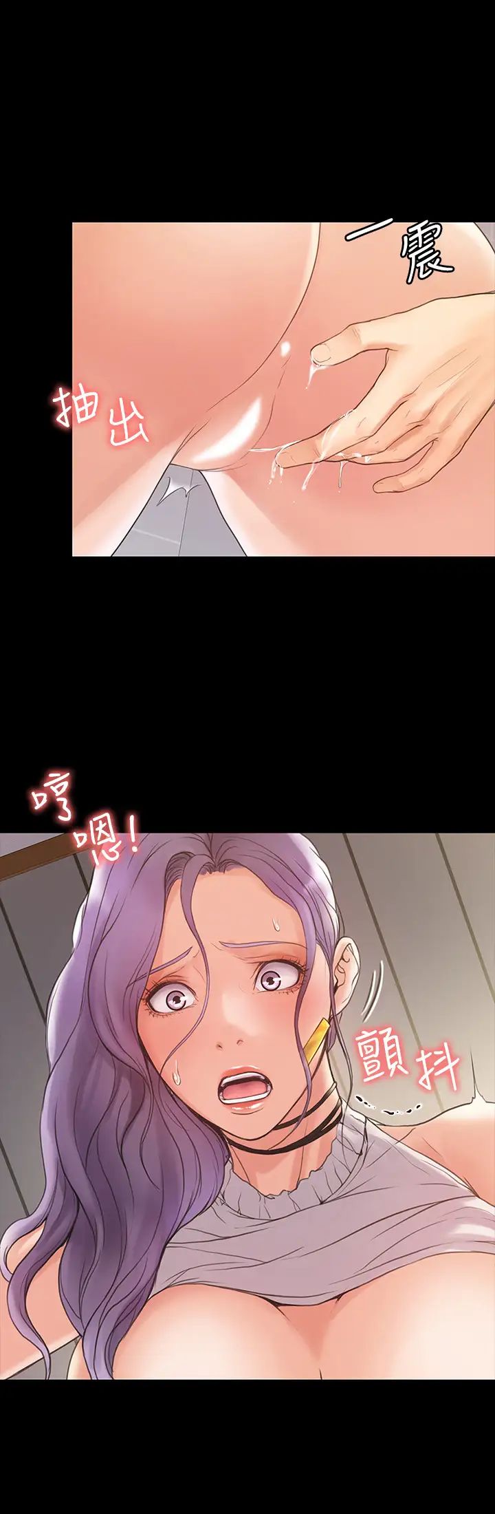 我投降了，女教练第5话-维铃的热情欢迎