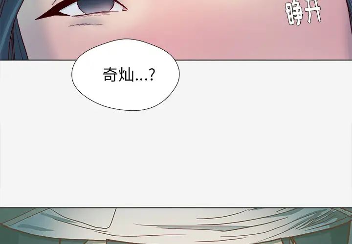王牌經紀人第41话