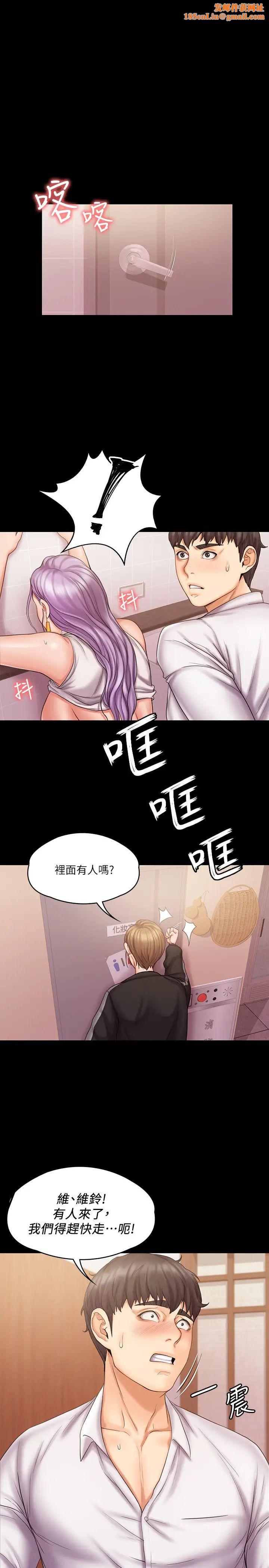 我投降了，女教練第6話-令人起疑的密會