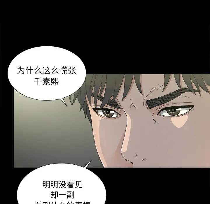 未亡人第36话