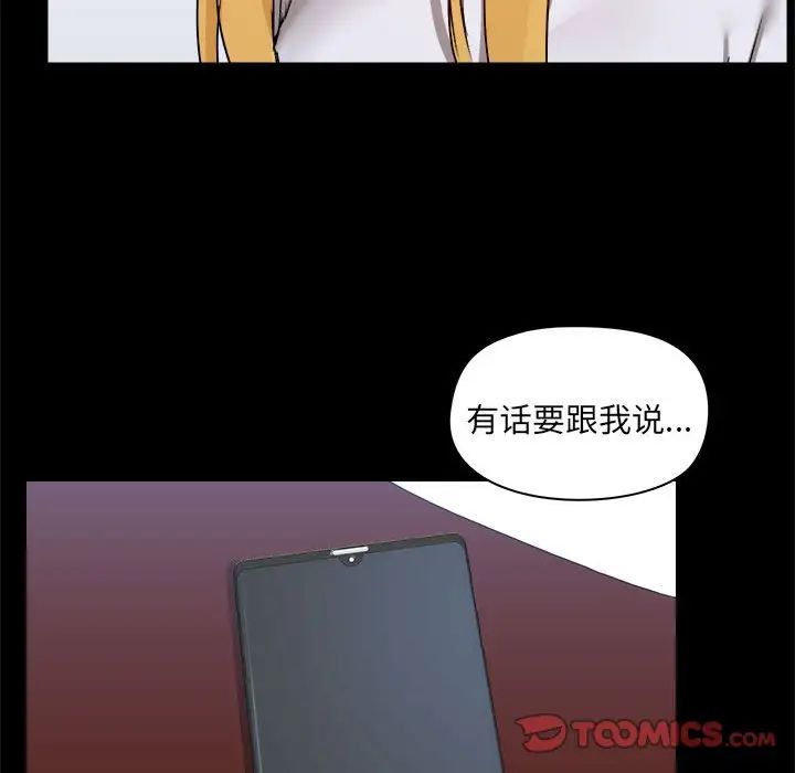 愛玩遊戲的女人們第70話