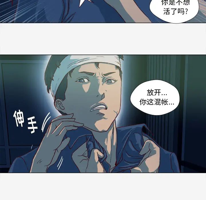 王牌經紀人第41话