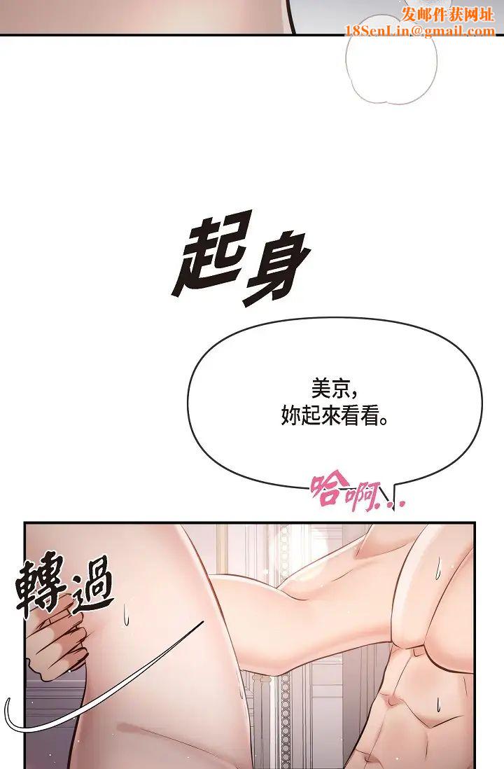 可疑的代表第50話-極樂的心理操縱