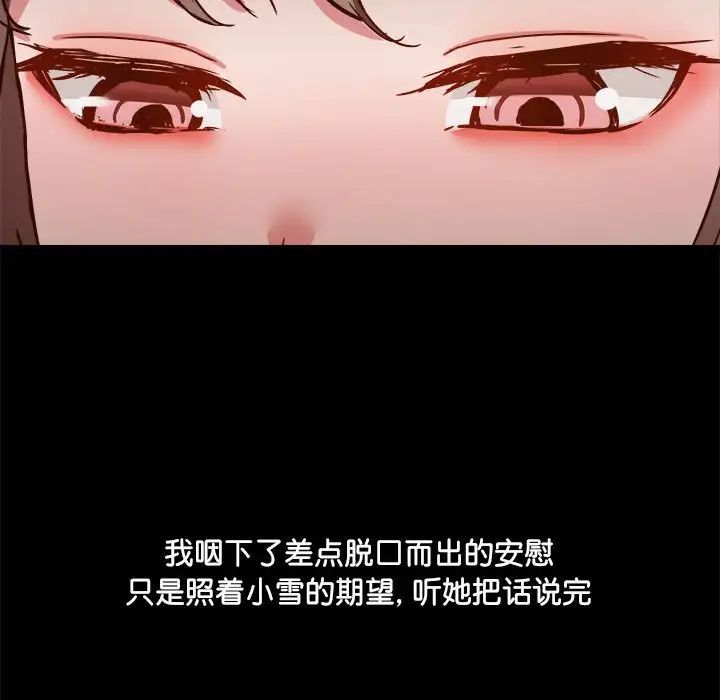 愛玩遊戲的女人們第70話