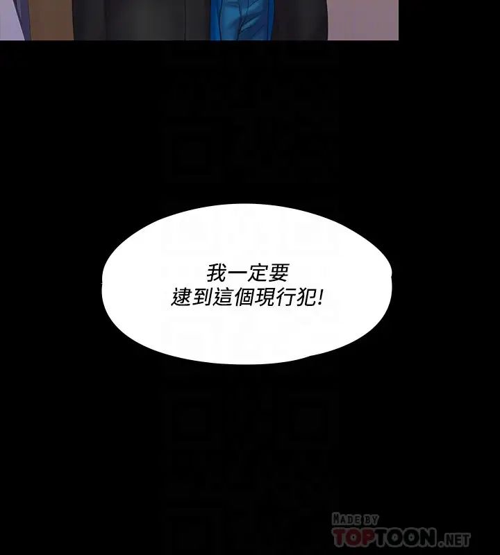 我投降了，女教練第6話-令人起疑的密會
