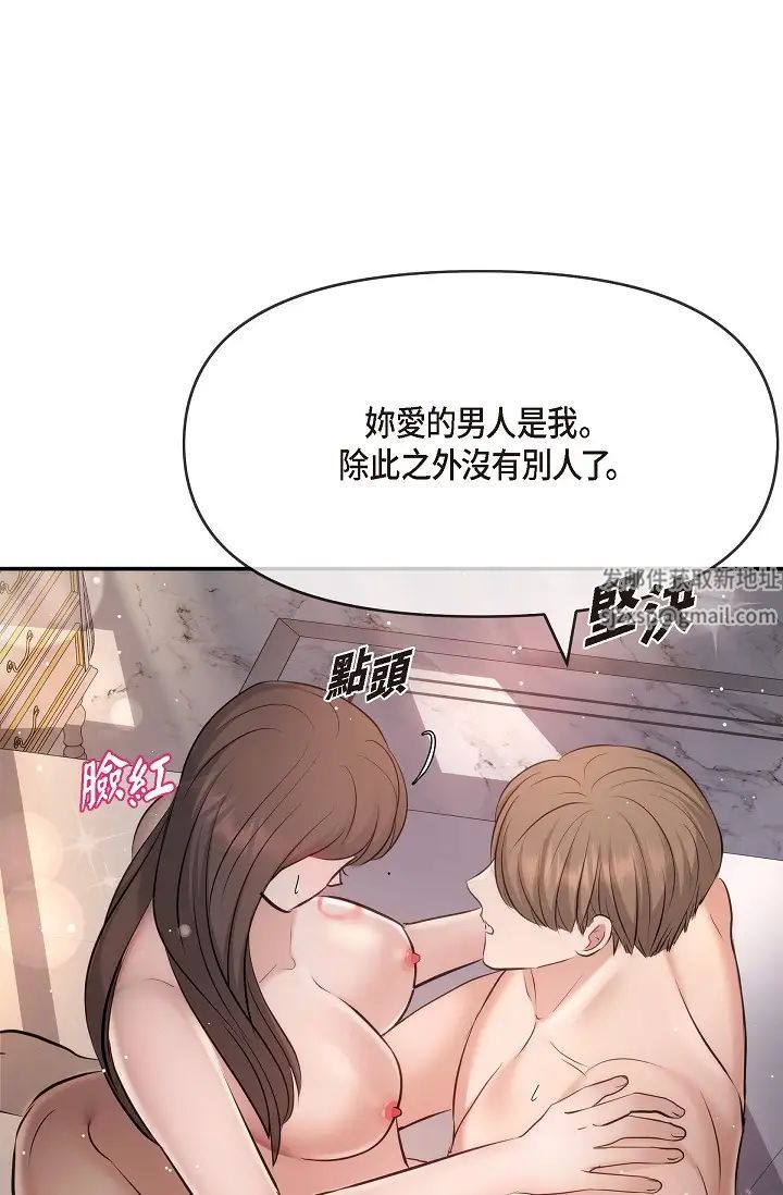 《可疑的代表》第50话-极乐的心理操纵