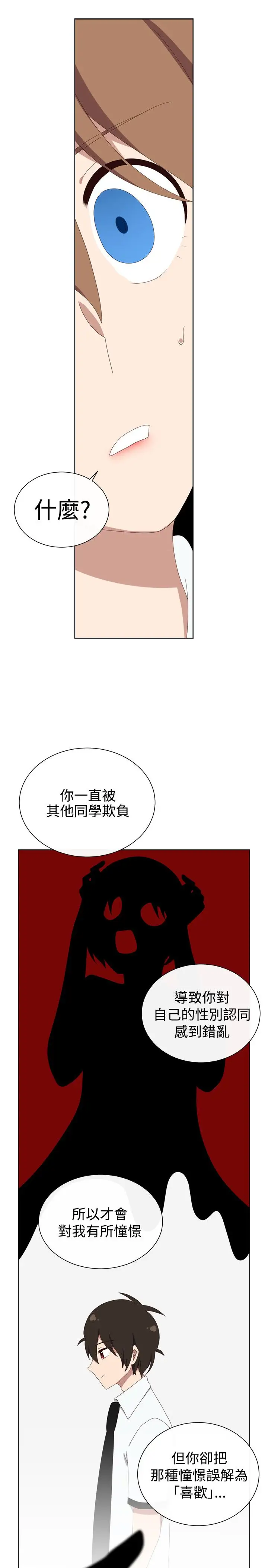 传染少女第37话