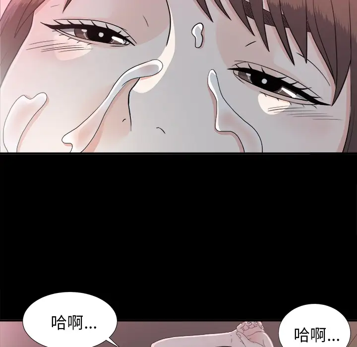 未亡人第36话