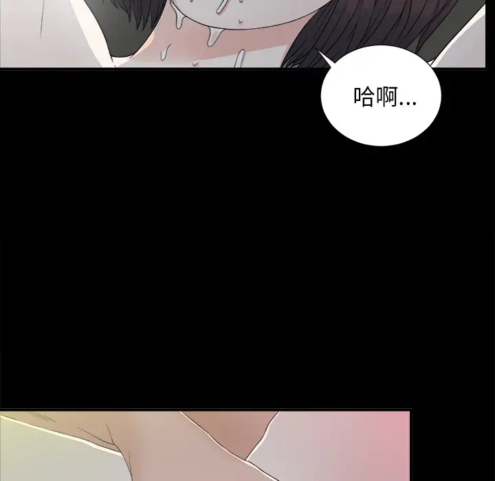 未亡人第36话