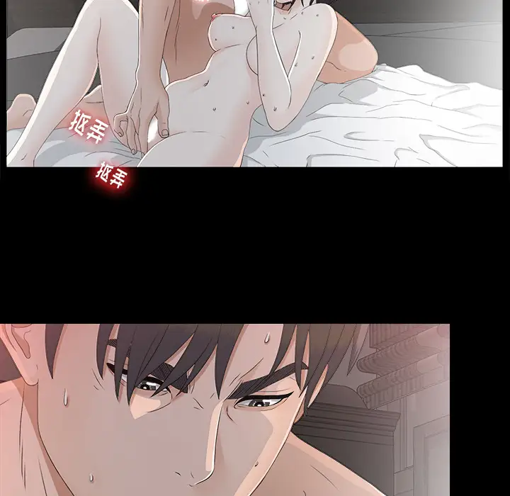 未亡人第36话