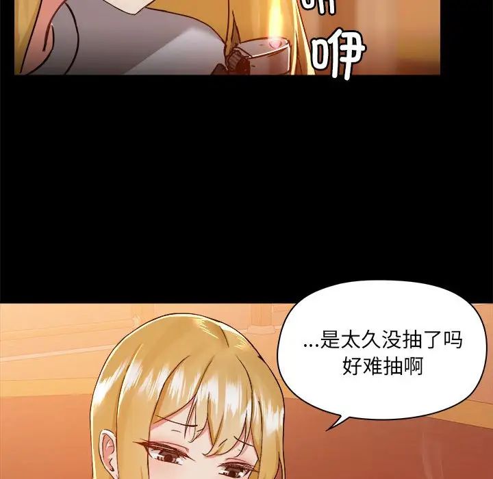 愛玩遊戲的女人們第70話