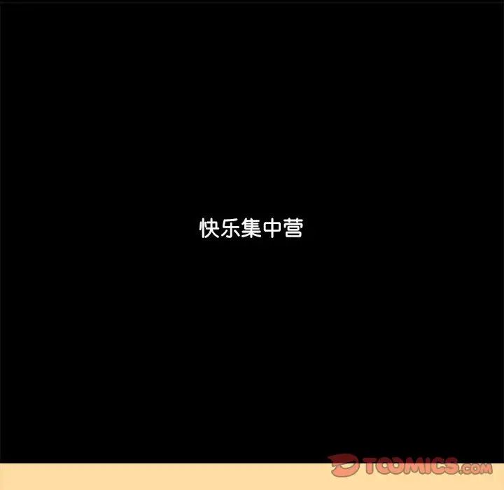 愛玩遊戲的女人們第70話