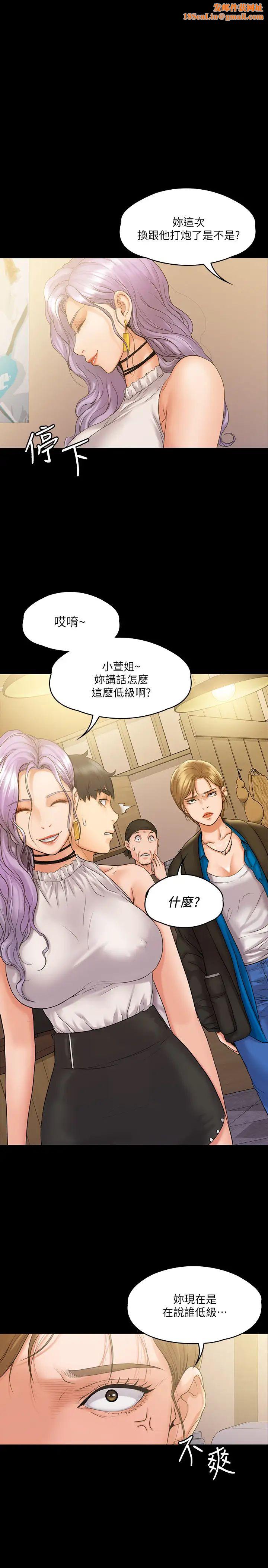 我投降了，女教练第7话-厕所密会的真相