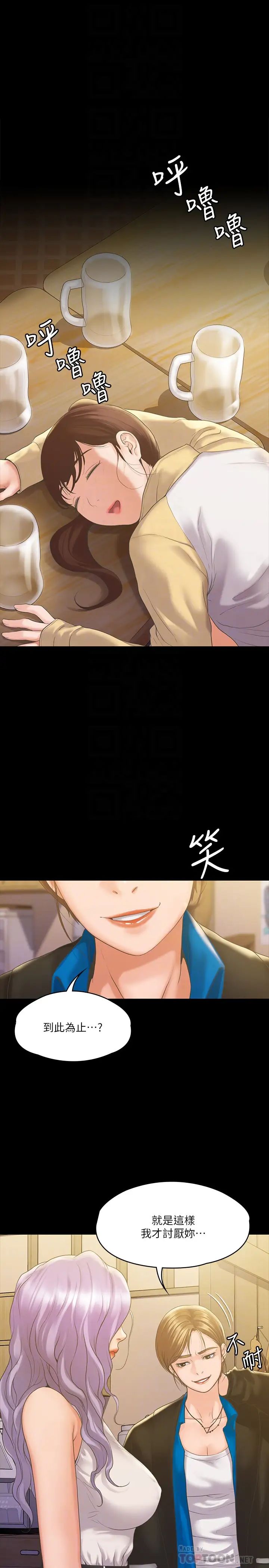 我投降了，女教練第7話-廁所密會的真相