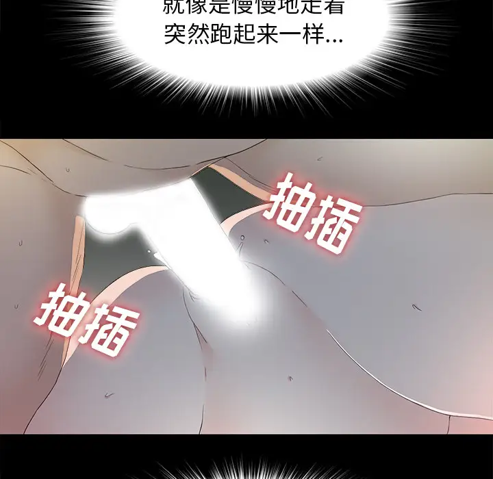 未亡人第36话