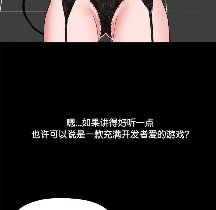 爱玩游戏的女人们第70话