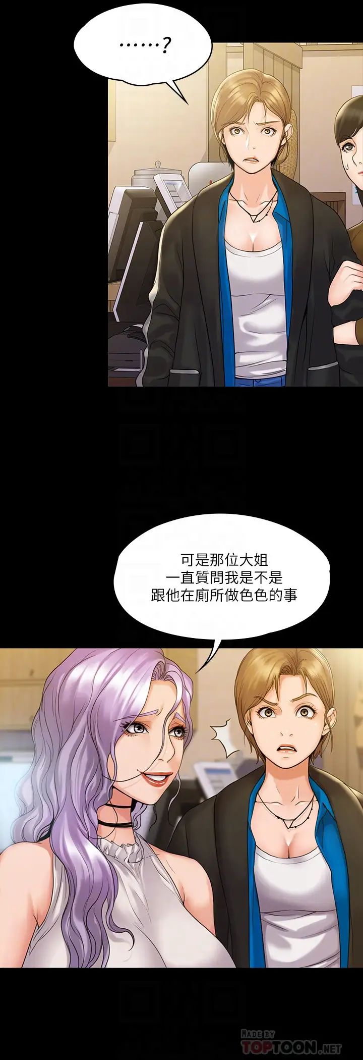 我投降了，女教练第7话-厕所密会的真相