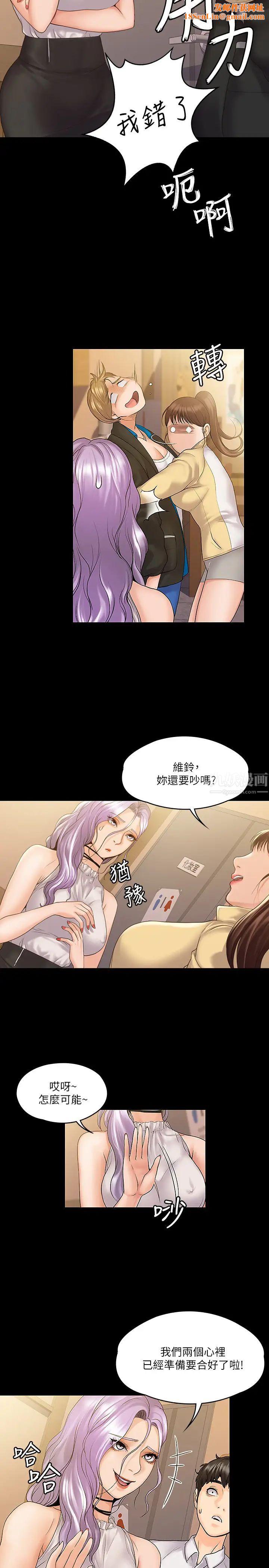 我投降了，女教练第7话-厕所密会的真相