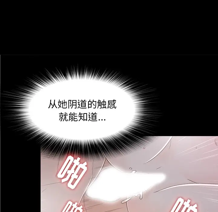 未亡人第36话