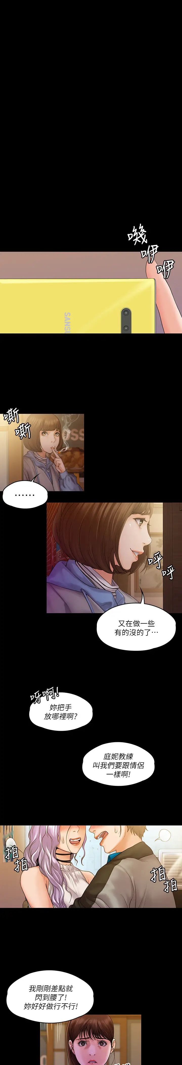 我投降了，女教练第7话-厕所密会的真相