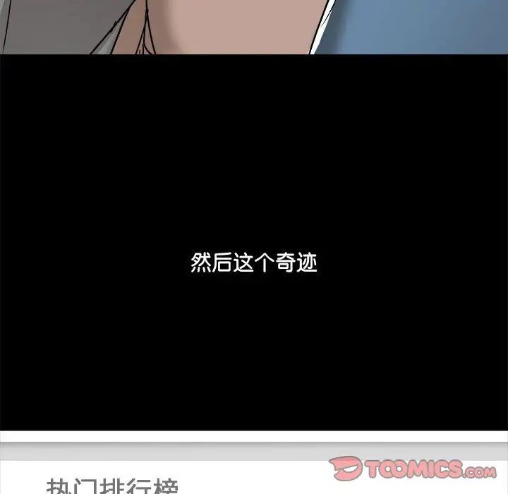 愛玩遊戲的女人們第70話