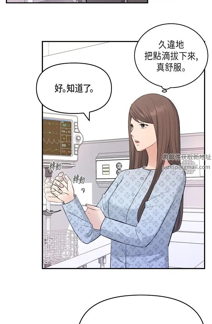 可疑的代表第51話-親愛的，我回來瞭
