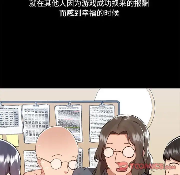 愛玩遊戲的女人們第71話