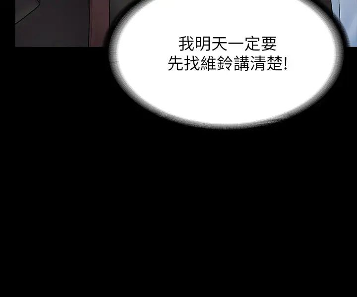 我投降了，女教练第7话-厕所密会的真相