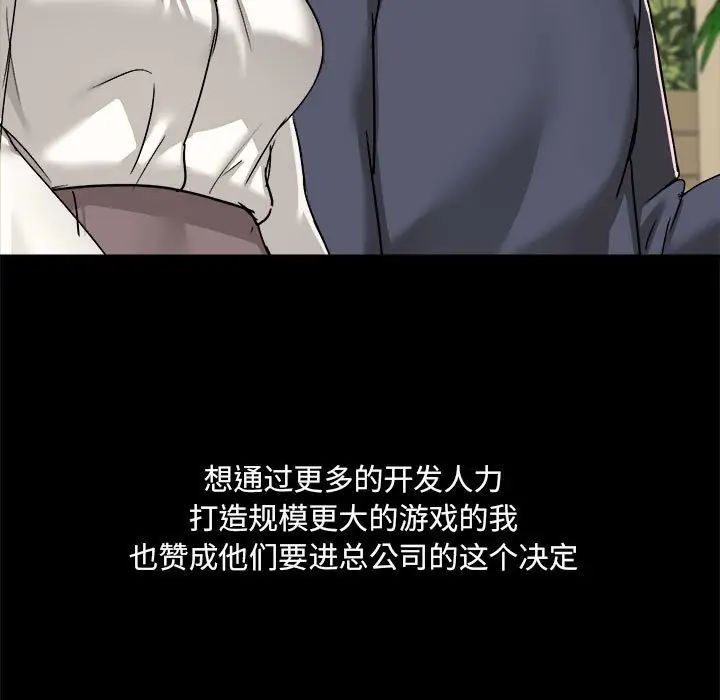 愛玩遊戲的女人們第71話