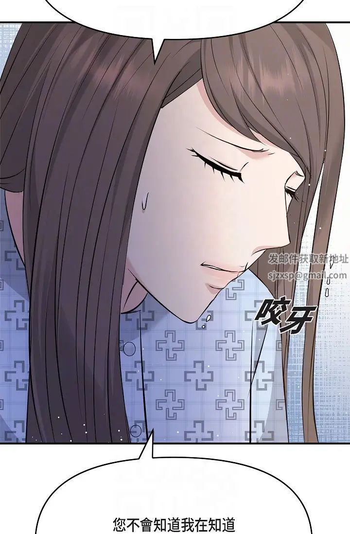 可疑的代表第51話-親愛的，我回來瞭